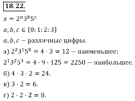 ГДЗ Алгебра 9 класс - 22