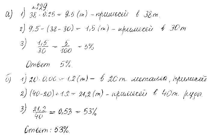 ГДЗ Алгебра 10 класс - 229
