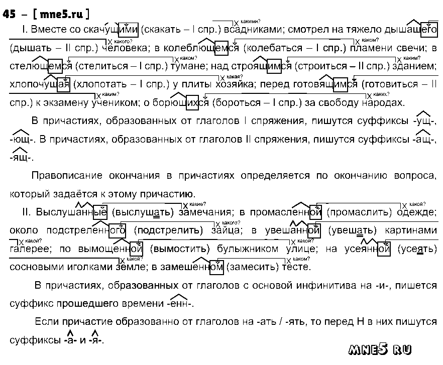 ГДЗ Русский язык 9 класс - 37