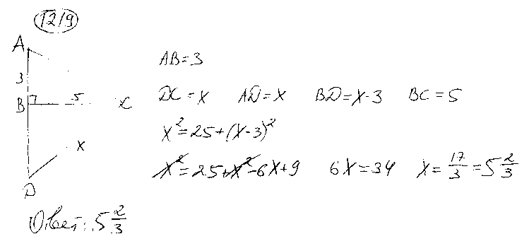 ГДЗ Алгебра 9 класс - 1219