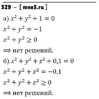 ГДЗ Алгебра 8 класс - 529