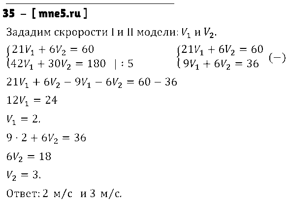 ГДЗ Алгебра 9 класс - 35