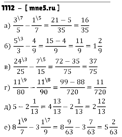 ГДЗ Математика 5 класс - 1112