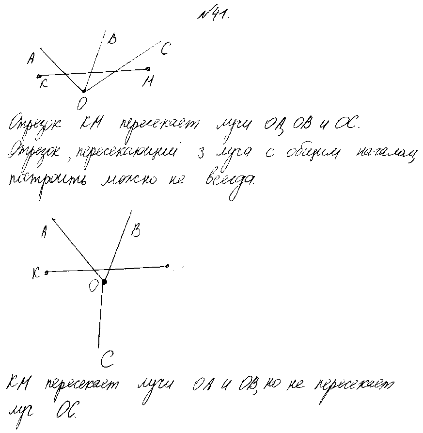 ГДЗ Математика 3 класс - 41