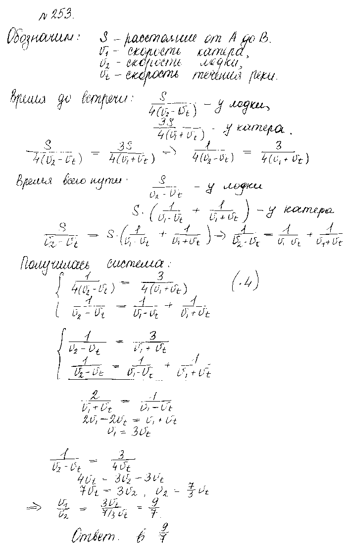 ГДЗ Алгебра 10 класс - 253