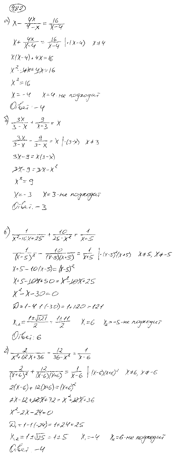 ГДЗ Алгебра 9 класс - 982