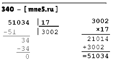 ГДЗ Математика 4 класс - 340