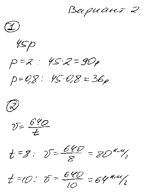 ГДЗ Алгебра 7 класс - Вариант 2