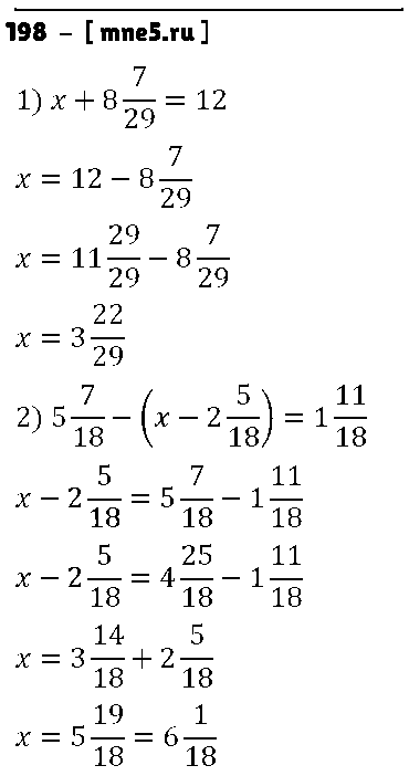ГДЗ Математика 5 класс - 198