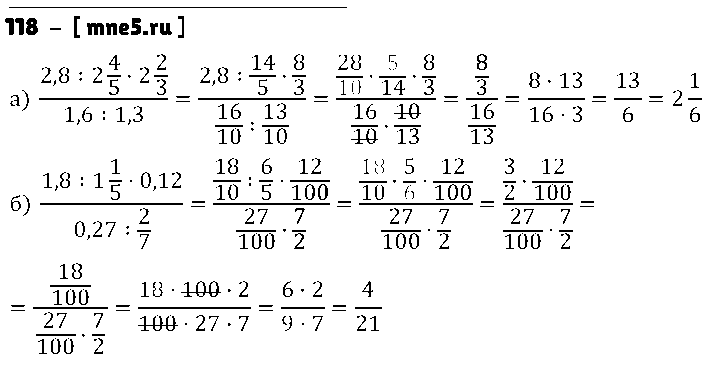 ГДЗ Алгебра 7 класс - 118
