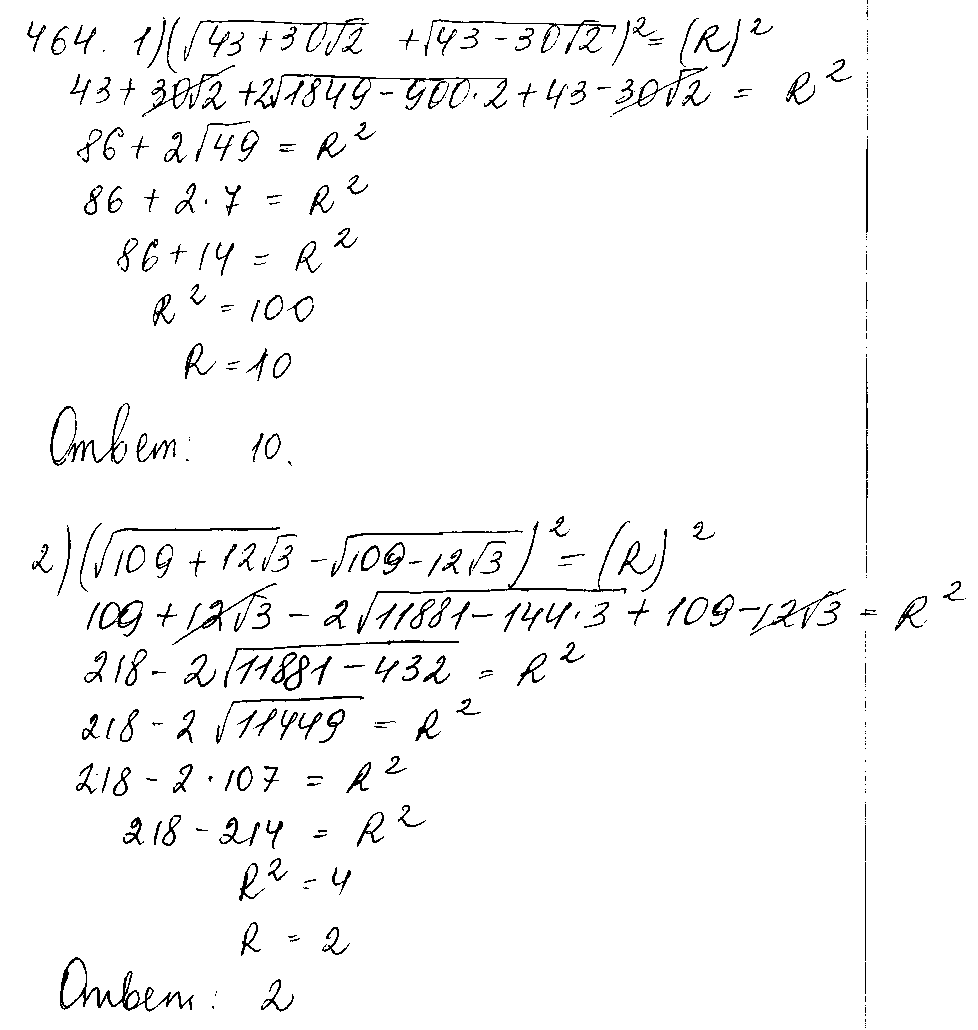 ГДЗ Алгебра 10 класс - 464