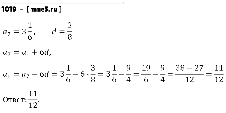 ГДЗ Алгебра 9 класс - 1019