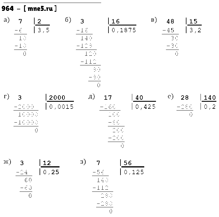 ГДЗ Математика 6 класс - 964