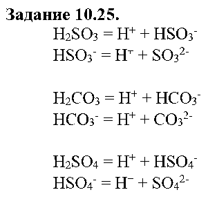 ГДЗ Химия 8 класс - 25