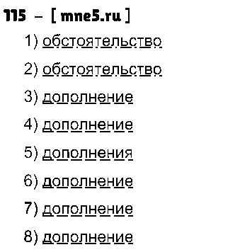 ГДЗ Русский язык 8 класс - 115