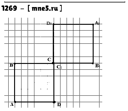 ГДЗ Математика 6 класс - 1269