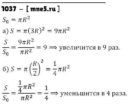 ГДЗ Математика 6 класс - 1037
