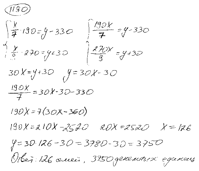 ГДЗ Алгебра 9 класс - 1190