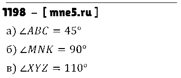 ГДЗ Математика 5 класс - 1198