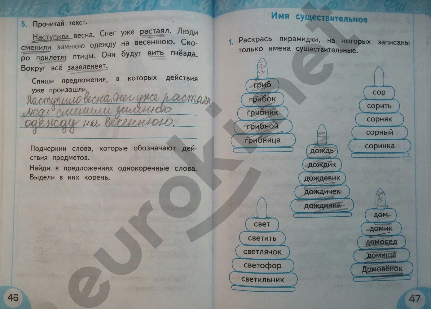 ГДЗ Русский язык 2 класс - стр. 46-47