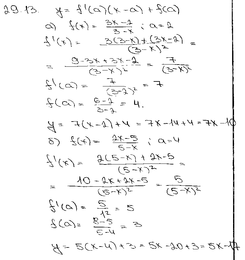 ГДЗ Алгебра 10 класс - 13