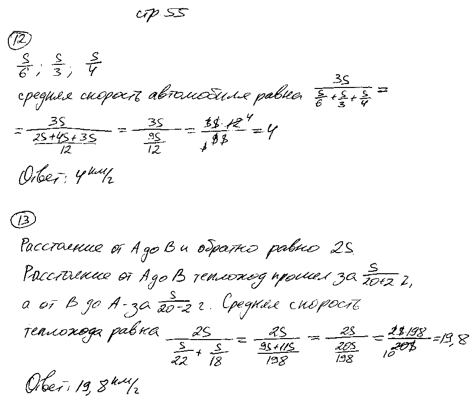 ГДЗ Алгебра 8 класс - стр. 55