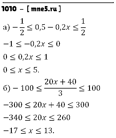 ГДЗ Алгебра 9 класс - 1010