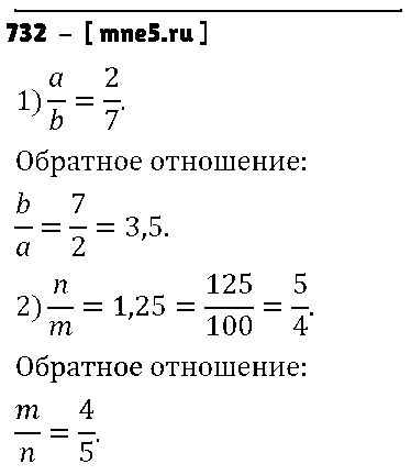 ГДЗ Математика 6 класс - 732