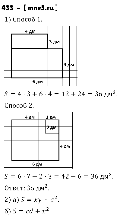 ГДЗ Математика 6 класс - 433