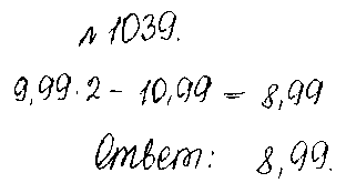ГДЗ Математика 5 класс - 1039