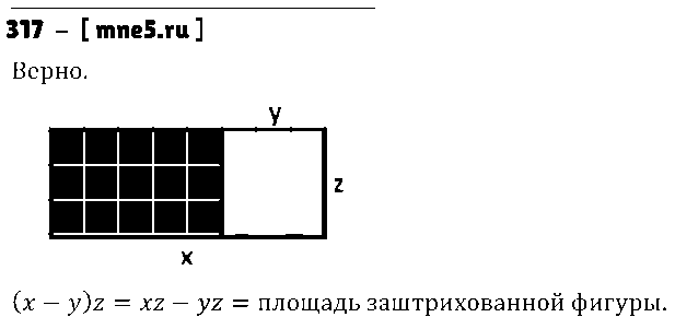 ГДЗ Алгебра 7 класс - 317