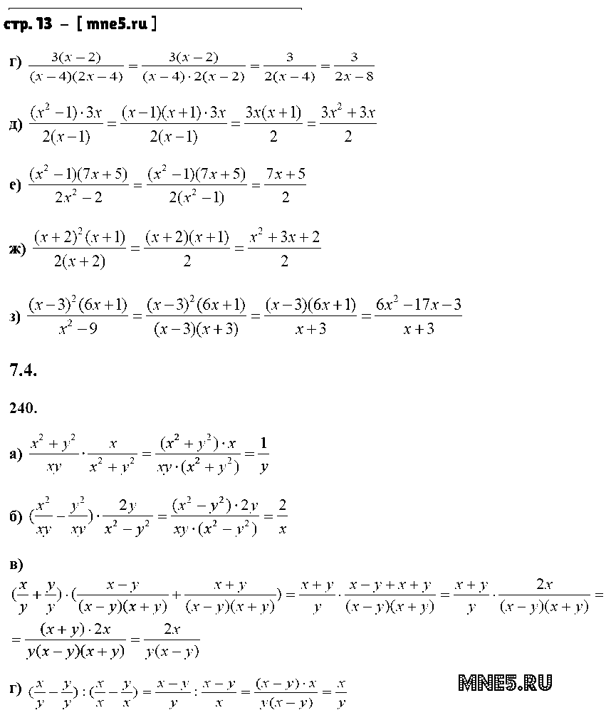 ГДЗ Алгебра 7 класс - стр. 13