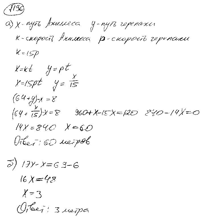 ГДЗ Алгебра 9 класс - 1196