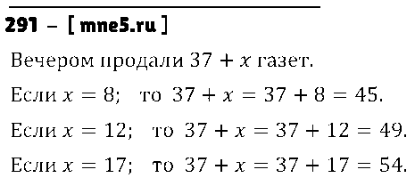 ГДЗ Математика 4 класс - 291