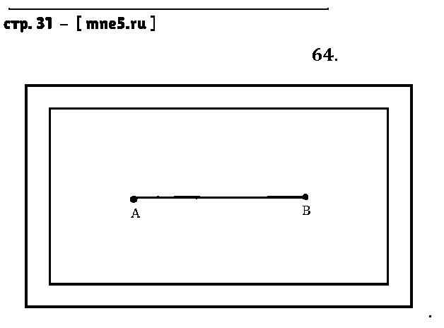 ГДЗ Математика 6 класс - стр. 31