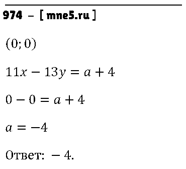 ГДЗ Алгебра 7 класс - 974