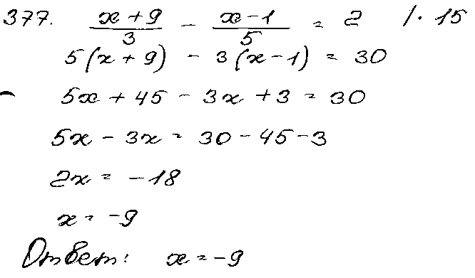 ГДЗ Алгебра 9 класс - 377