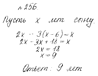 ГДЗ Алгебра 10 класс - 256