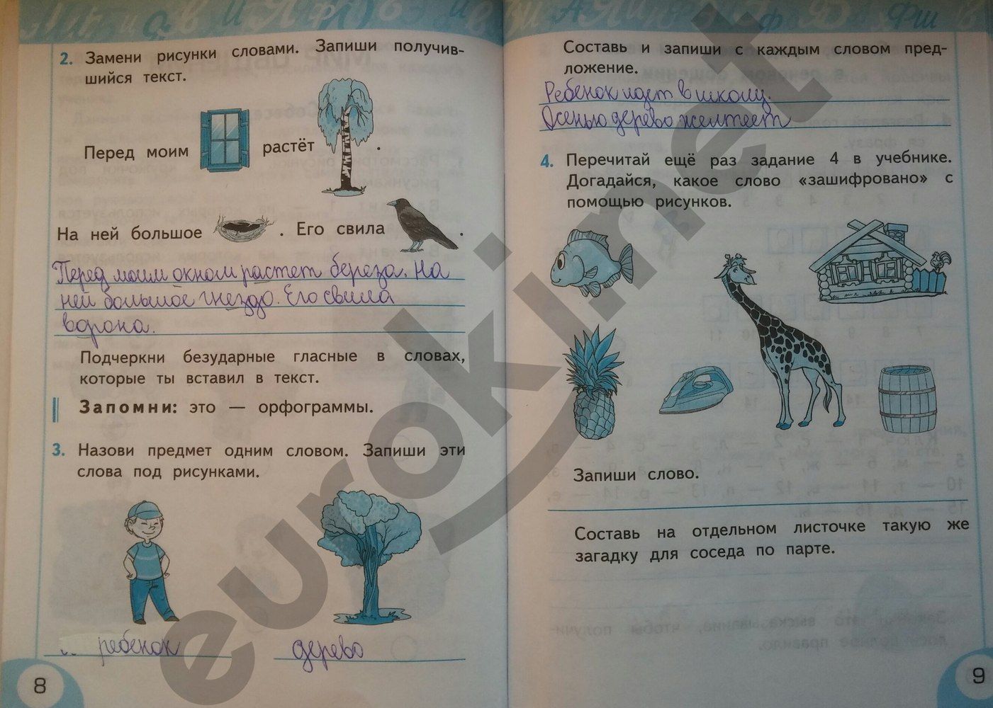 ГДЗ Русский язык 2 класс - стр. 8-9