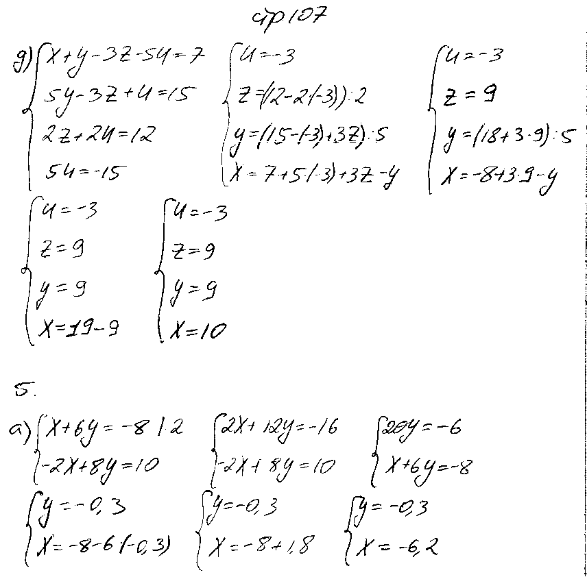ГДЗ Алгебра 7 класс - стр. 107