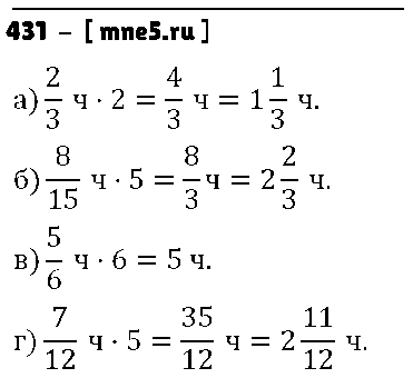 ГДЗ Математика 6 класс - 431