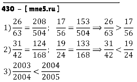 ГДЗ Математика 6 класс - 430