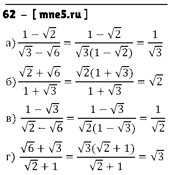 ГДЗ Алгебра 8 класс - 62