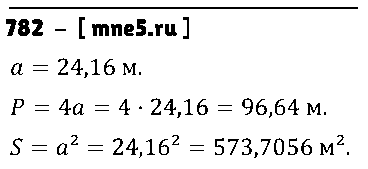 ГДЗ Математика 5 класс - 782