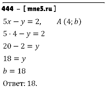 ГДЗ Алгебра 9 класс - 444