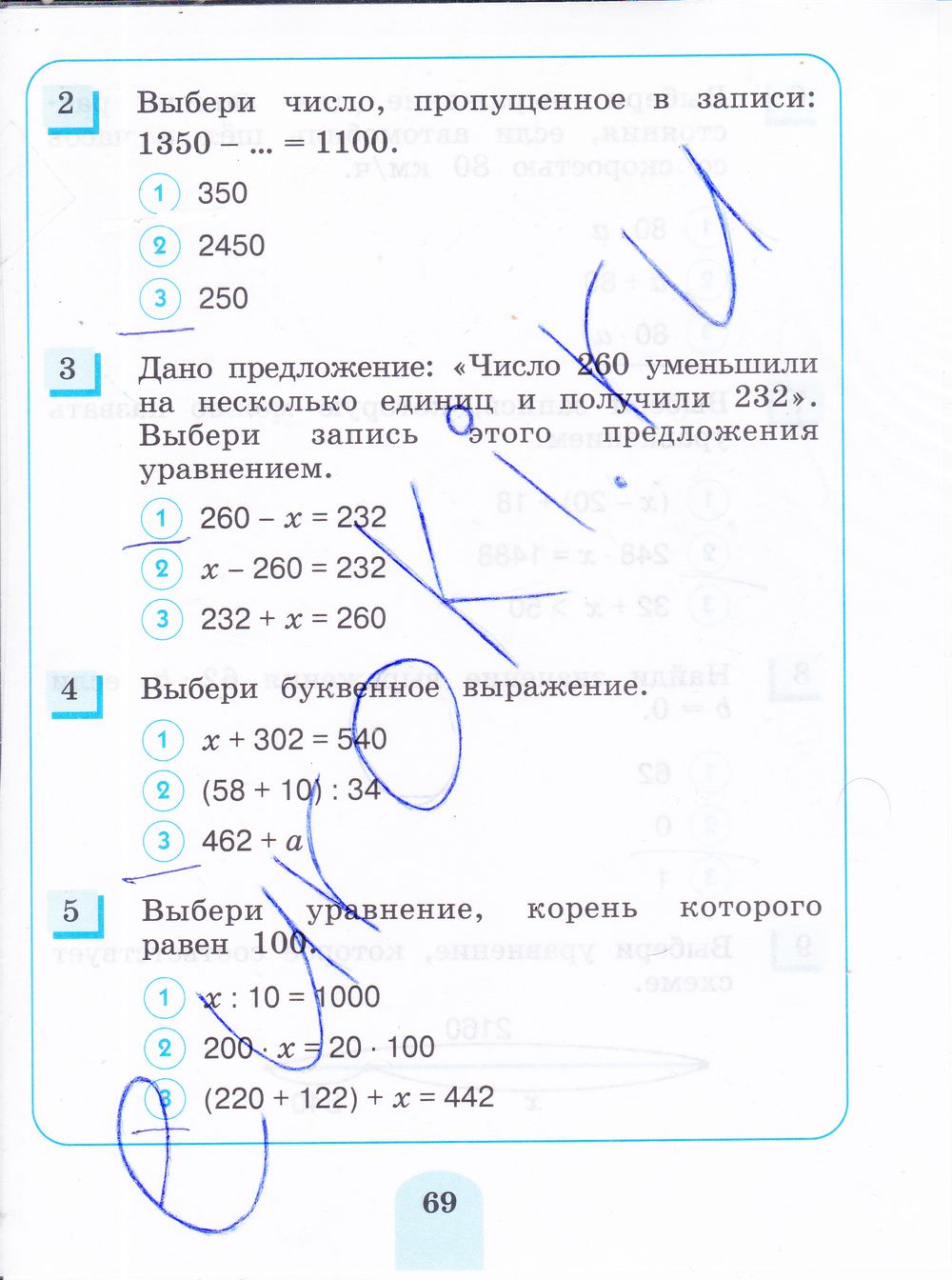 ГДЗ Математика 4 класс - стр. 69
