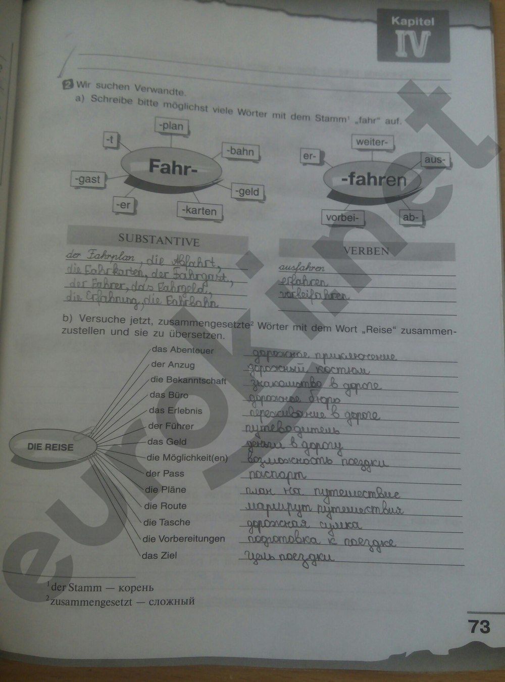 ГДЗ Немецкий язык 8 класс - стр. 73