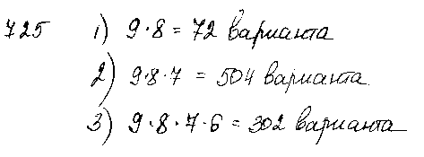 ГДЗ Алгебра 7 класс - 725