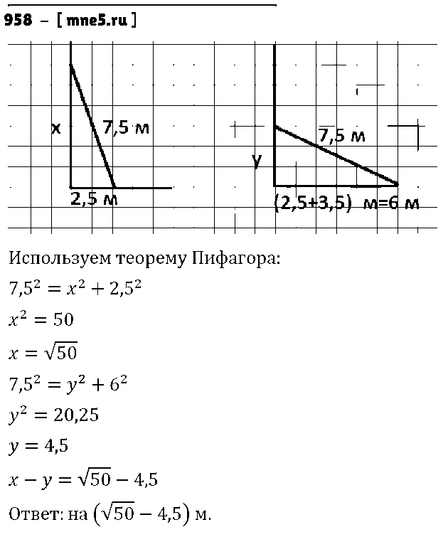 ГДЗ Алгебра 8 класс - 958