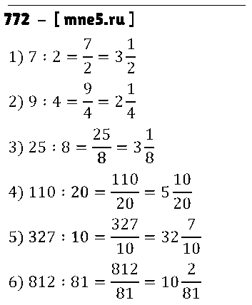 ГДЗ Математика 5 класс - 772